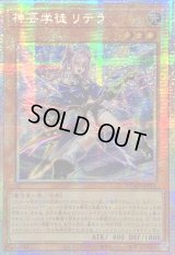 〔状態A-〕☆アジア☆神芸学徒リテラ【プリズマティックシークレット】{アジアDUAD-JP011}《モンスター》