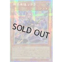 〔状態A-〕☆アジア☆神芸学徒リテラ【プリズマティックシークレット】{アジアDUAD-JP011}《モンスター》