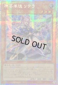 〔状態A-〕☆アジア☆神芸学徒リテラ【プリズマティックシークレット】{アジアDUAD-JP011}《モンスター》