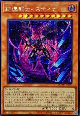 ☆アジア☆結瘴龍ティスティナ【シークレット】{アジアDUAD-JP020}《モンスター》