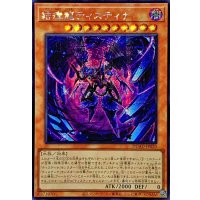 ☆アジア☆結瘴龍ティスティナ【シークレット】{アジアDUAD-JP020}《モンスター》