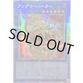 〔状態A-〕☆アジア☆アングリーバーガー【プリズマティックシークレット】{アジアDUAD-JP029}《儀式》