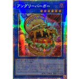 ☆アジア☆アングリーバーガー【プリズマティックシークレット】{アジアDUAD-JP029}《儀式》