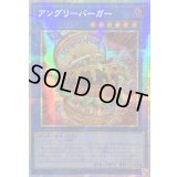 〔状態A-〕☆アジア☆アングリーバーガー【プリズマティックシークレット】{アジアDUAD-JP029}《儀式》