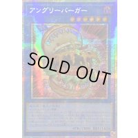 〔状態A-〕☆アジア☆アングリーバーガー【プリズマティックシークレット】{アジアDUAD-JP029}《儀式》