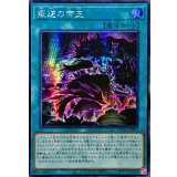 〔状態B〕☆アジア☆叛逆の帝王【シークレット】{アジアDUAD-JP062}《魔法》