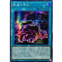 〔状態B〕☆アジア☆叛逆の帝王【シークレット】{アジアDUAD-JP062}《魔法》