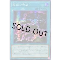 ☆アジア☆叛逆の帝王【シークレット】{アジアDUAD-JP062}《魔法》