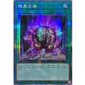 〔状態A-〕☆アジア☆暗黒回廊【クォーターセンチュリーシークレット】{アジアDUNE-JP059}《魔法》
