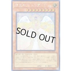 画像1: 〔状態A-〕☆アジア☆精霊神后ドリアード【シークレット】{アジアCIBR-JP039}《モンスター》