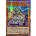 〔状態A-〕☆アジア☆アークネメシスプロートス【20thシークレット】{アジアETCO-JP008}《モンスター》