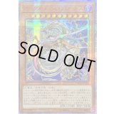 〔状態B〕☆アジア☆アークネメシスプロートス【20thシークレット】{アジアETCO-JP008}《モンスター》
