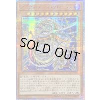 〔状態B〕☆アジア☆アークネメシスプロートス【20thシークレット】{アジアETCO-JP008}《モンスター》