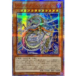画像1: 〔状態A-〕☆アジア☆アークネメシスプロートス【20thシークレット】{アジアETCO-JP008}《モンスター》