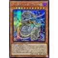 〔状態A-〕☆アジア☆アークネメシスプロートス【シークレット】{アジアETCO-JP008}《モンスター》