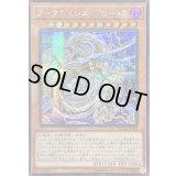 ☆アジア☆アークネメシスプロートス【シークレット】{アジアETCO-JP008}《モンスター》