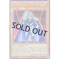 〔状態B〕☆アジア☆伝説の騎士ティマイオス【シークレット】{アジアCPL1-JA001}《モンスター》