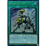 〔状態B〕☆アジア☆クロスブリード【シークレット】{アジアCYHO-JP066}《魔法》