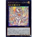 ☆アジア☆エクスピュアリィハピネス【シークレット】{アジアDBAD-JP017}《エクシーズ》