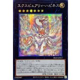 ☆アジア☆エクスピュアリィハピネス【シークレット】{アジアDBAD-JP017}《エクシーズ》