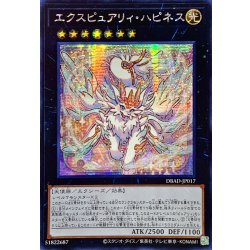 画像1: ☆アジア☆エクスピュアリィハピネス【シークレット】{アジアDBAD-JP017}《エクシーズ》