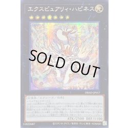 画像1: 〔状態B〕☆アジア☆エクスピュアリィハピネス【シークレット】{アジアDBAD-JP017}《エクシーズ》