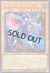 ☆アジア☆K917号イヅナ【シークレット】{アジアDBJH-JP031}《モンスター》