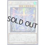 〔状態B〕☆アジア☆魔救の奇跡ドラガイト【シークレット】{アジアDBSS-JP009}《シンクロ》