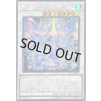 〔状態B〕☆アジア☆魔救の奇跡ドラガイト【シークレット】{アジアDBSS-JP009}《シンクロ》