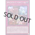 ☆アジア☆M∀LICECGWC06【シークレット】{アジア25LP-JP017}《罠》