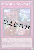 ☆アジア☆M∀LICECGWC06【シークレット】{アジア25LP-JP017}《罠》
