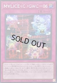 ☆アジア☆M∀LICECGWC06【シークレット】{アジア25LP-JP017}《罠》