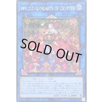 ☆アジア☆M∀LICEQHEARTSOFCRYPTER【シークレット】{アジア25LP-JP016}《リンク》