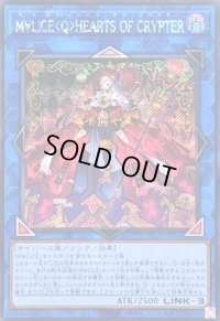 ☆アジア☆M∀LICEQHEARTSOFCRYPTER【シークレット】{アジア25LP-JP016}《リンク》