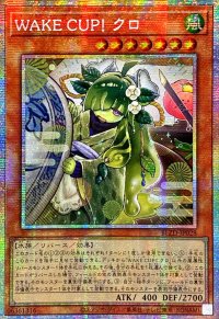 ☆アジア☆WAKECUP!クロ【プリズマティックシークレット】{アジアBLZD-JP028}《モンスター》