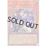 〔状態A-〕☆アジア☆道化の一座ホワイトフェイス【プリズマティックシークレット】{アジアBLZD-JP015}《モンスター》