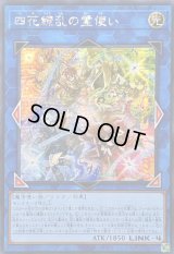 ☆アジア☆四花繚乱の霊使い【シークレット】{アジアBLZD-JP050}《リンク》