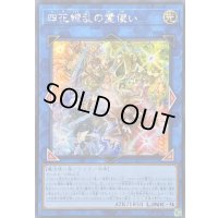 ☆アジア☆四花繚乱の霊使い【シークレット】{アジアBLZD-JP050}《リンク》