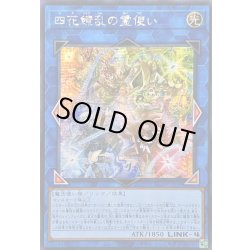 画像1: ☆アジア☆四花繚乱の霊使い【シークレット】{アジアBLZD-JP050}《リンク》