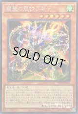 ☆アジア☆耀聖の風詩レギナ【シークレット】{アジアBLZD-JP014}《モンスター》