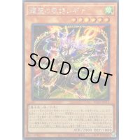 ☆アジア☆耀聖の風詩レギナ【シークレット】{アジアBLZD-JP014}《モンスター》