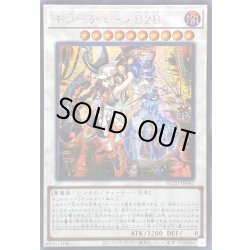 画像1: ☆アジア☆キラーチューンB2B【シークレット】{アジアBLZD-JP042}《シンクロ》