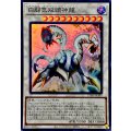 〔状態A-〕☆アジア☆白闘気双頭神龍【スーパー】{アジア23HP-JA304}《シンクロ》