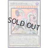 〔状態A-〕☆アジア☆白闘気双頭神龍【スーパー】{アジア23HP-JA304}《シンクロ》