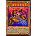〔状態A-〕☆アジア☆マシンナーズメタルクランチ【スーパー】{アジア24HP-JA106}《モンスター》