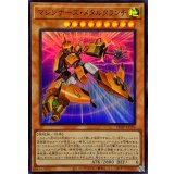 〔状態A-〕☆アジア☆マシンナーズメタルクランチ【スーパー】{アジア24HP-JA106}《モンスター》