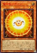 ☆アジア☆電極獣カチオン【シークレットSPECIAL RED Ver.】{アジア24PP-JP012}《モンスター》