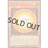 ☆アジア☆電極獣カチオン【シークレットSPECIAL RED Ver.】{アジア24PP-JP012}《モンスター》