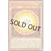 ☆アジア☆電極獣カチオン【シークレットSPECIAL RED Ver.】{アジア24PP-JP012}《モンスター》