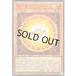 画像1: ☆アジア☆電極獣カチオン【シークレットSPECIAL RED Ver.】{アジア24PP-JP012}《モンスター》